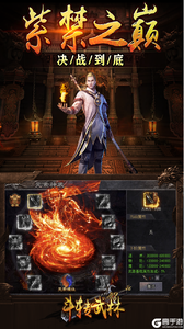 斗转武林游戏截图-4