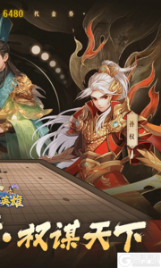 三个英雄游戏截图-1