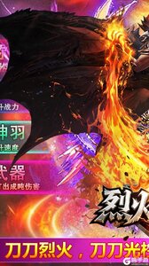 烈火骑士游戏截图-0