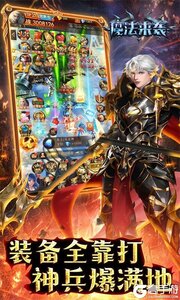 魔法来袭巴兔版游戏截图-4