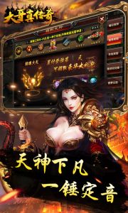 大哥真传奇游戏截图-4
