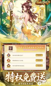 塔防召唤师游戏截图-4