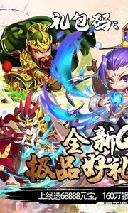 挂机吧主公送千元真充游戏截图-0