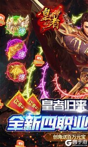 皇者（GM科技魂环）游戏截图-0