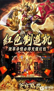 釜底抽薪游戏截图-3