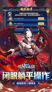 塔防镇魂师游戏截图-3