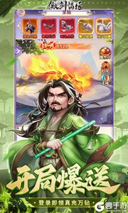 傲剑情缘游戏截图-3