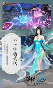 剑侠：衍歌行游戏截图-4