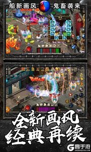 魔灵传说刀刀暴击游戏截图-2