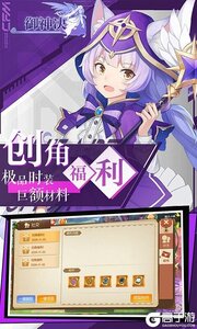 御神决（0.05折十倍返利）游戏截图-2