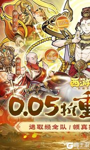 西游记之托塔天王（0.05折天天送代金）游戏截图-0