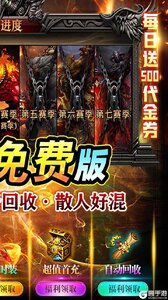 霸刀传奇游戏截图-1