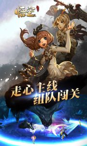 悟空游戏截图-3