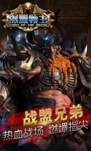 深渊领主游戏截图-4