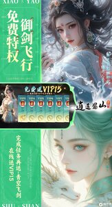 逍遥蜀山游戏截图-2