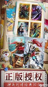 小浣熊神兵列传游戏截图-1