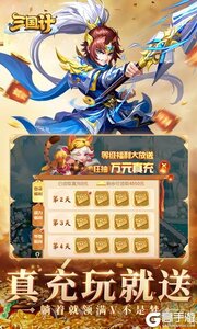 三国计咪噜版游戏截图-1