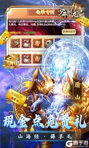 少年驯龙记（永久首续1.5折）游戏截图-4
