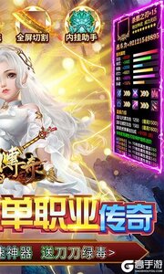 我们的传奇次元女神大乱斗游戏截图-1