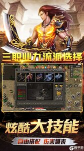 霸刀传奇游戏截图-2