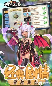 时空之弦游戏截图-4