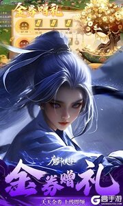 魔剑侠缘巴兔版游戏截图-3