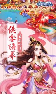 仙境奇侠传游戏截图-4