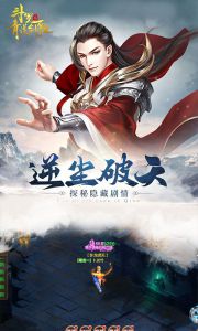 斗罗之青莲剑歌游戏截图-1