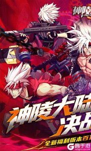 神陵武装游戏截图-0