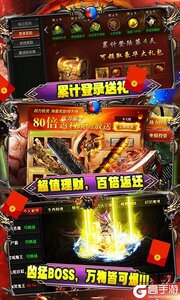 战龙在野狂暴合击游戏截图-2