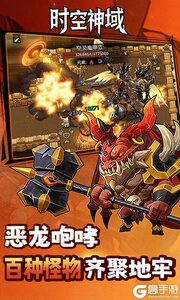 时空神域游戏截图-2