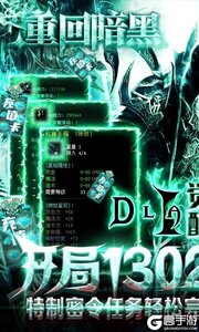 暗黑觉醒送1000真充游戏截图-1