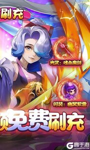 百战三界2（满额免费刷充）游戏截图-1
