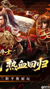 全能斗士游戏截图-1