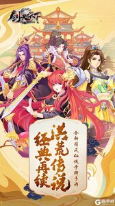 剑决天下登录送极品仙侠游戏截图-0