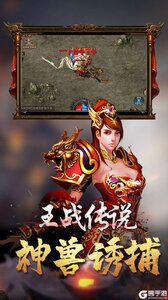 王战传说安卓版游戏截图-3