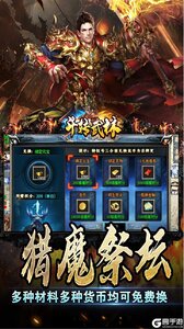 斗转武林游戏截图-2