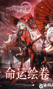 东方奇缘游戏截图-0