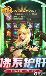猎妖巴兔版游戏截图-2