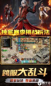 霸刀传奇游戏截图-4