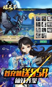 谋天下无限欧皇抽游戏截图-4