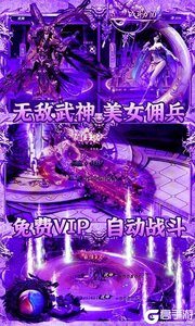 审判之光登录送VIP游戏截图-3