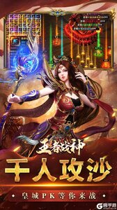 王者战神光速送真充游戏截图-4