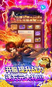 幻剑仙传GM版游戏截图-3