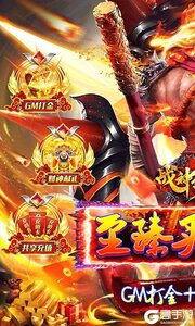 战神霸域3733版游戏截图-0
