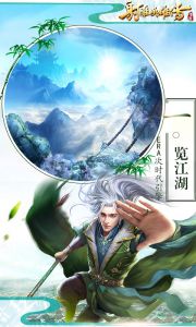 射雕英雄传-金庸正版游戏截图-2