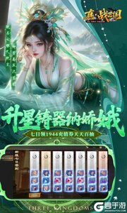 真·战三国公益服游戏截图-4