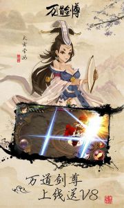 万道剑尊游戏截图-0
