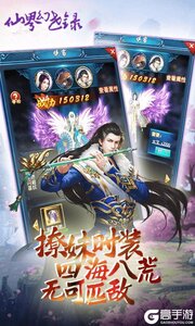 仙界幻世录BT版游戏截图-0