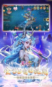 碧雪情天3D游戏截图-4